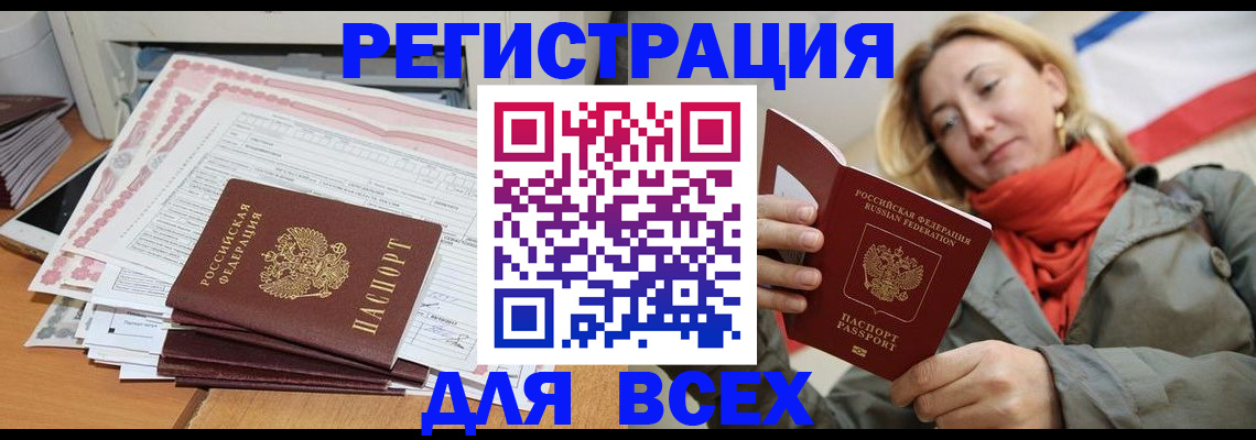 временная регистрация надежно в Урайе